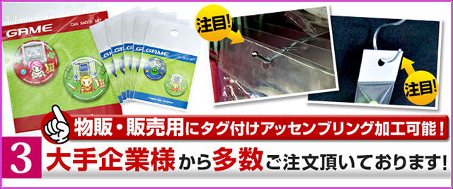 大手企業様から多数ご注文頂いております！